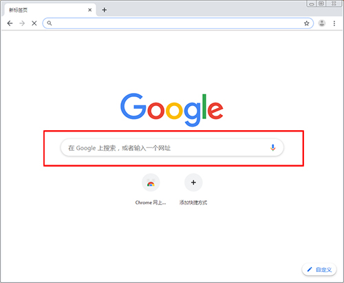 google浏览器pc版_google浏览器pc版离线安装包