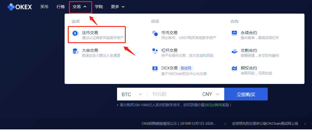 比特币交易所下载官网app_比特币交易所下载官网app苹果版