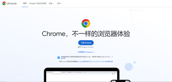 下载谷歌浏览器并安装_电脑怎么下载谷歌浏览器并安装