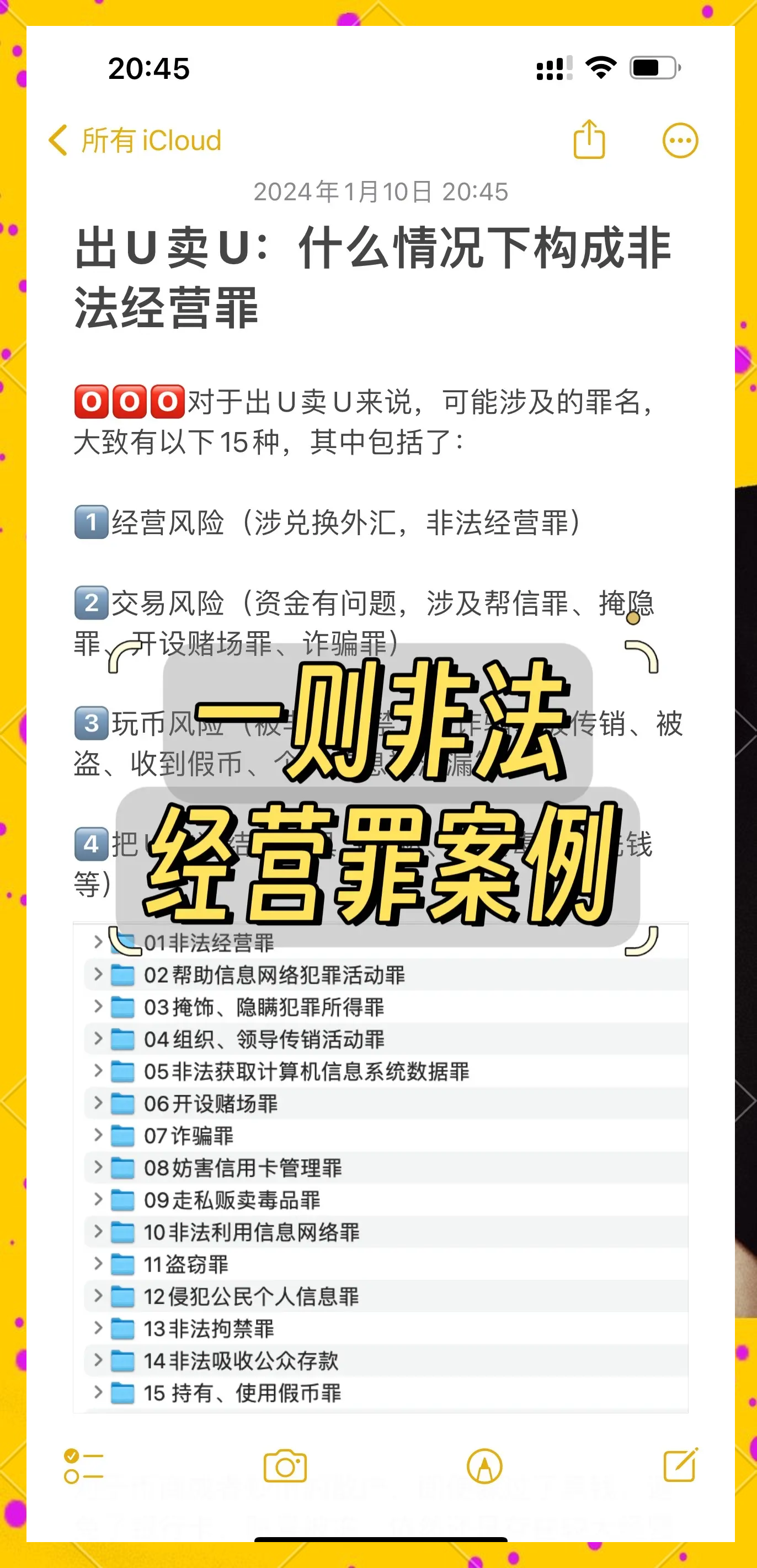 虚拟货币币币交易是否违法的简单介绍