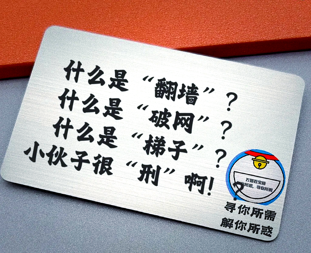网上说的梯子啥意思_网络用语梯子什么意思