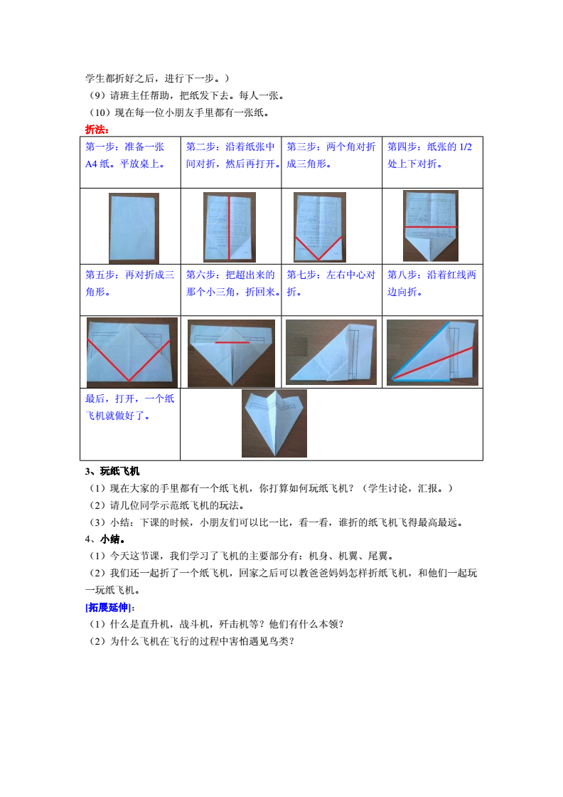 纸飞机网站怎么登上去_纸飞机app在国内怎么登录