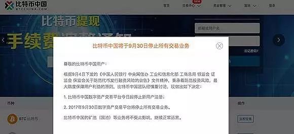 比特币中国网页版_比特币网页版登录入口