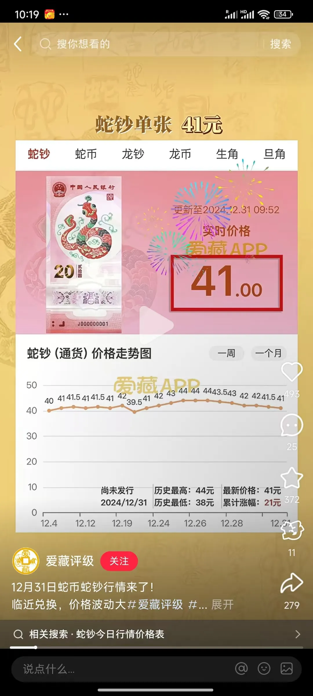 pepe币今日价格行情_2000块炒币赚了8千万