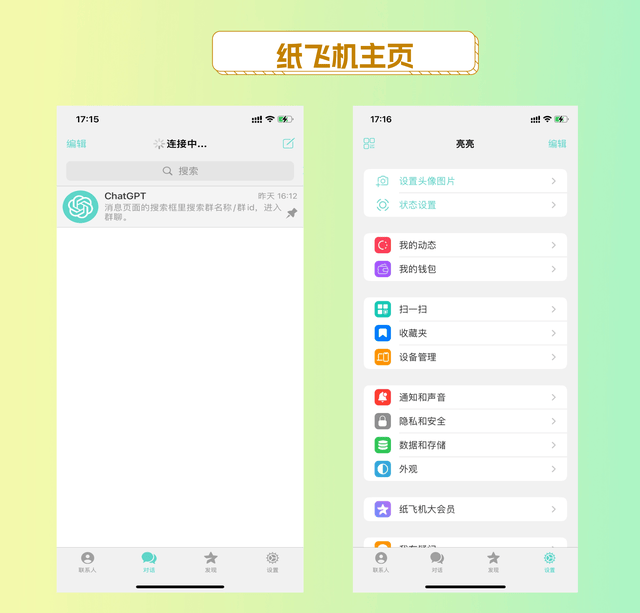 纸飞机官网登录_纸飞机中文版官网下载