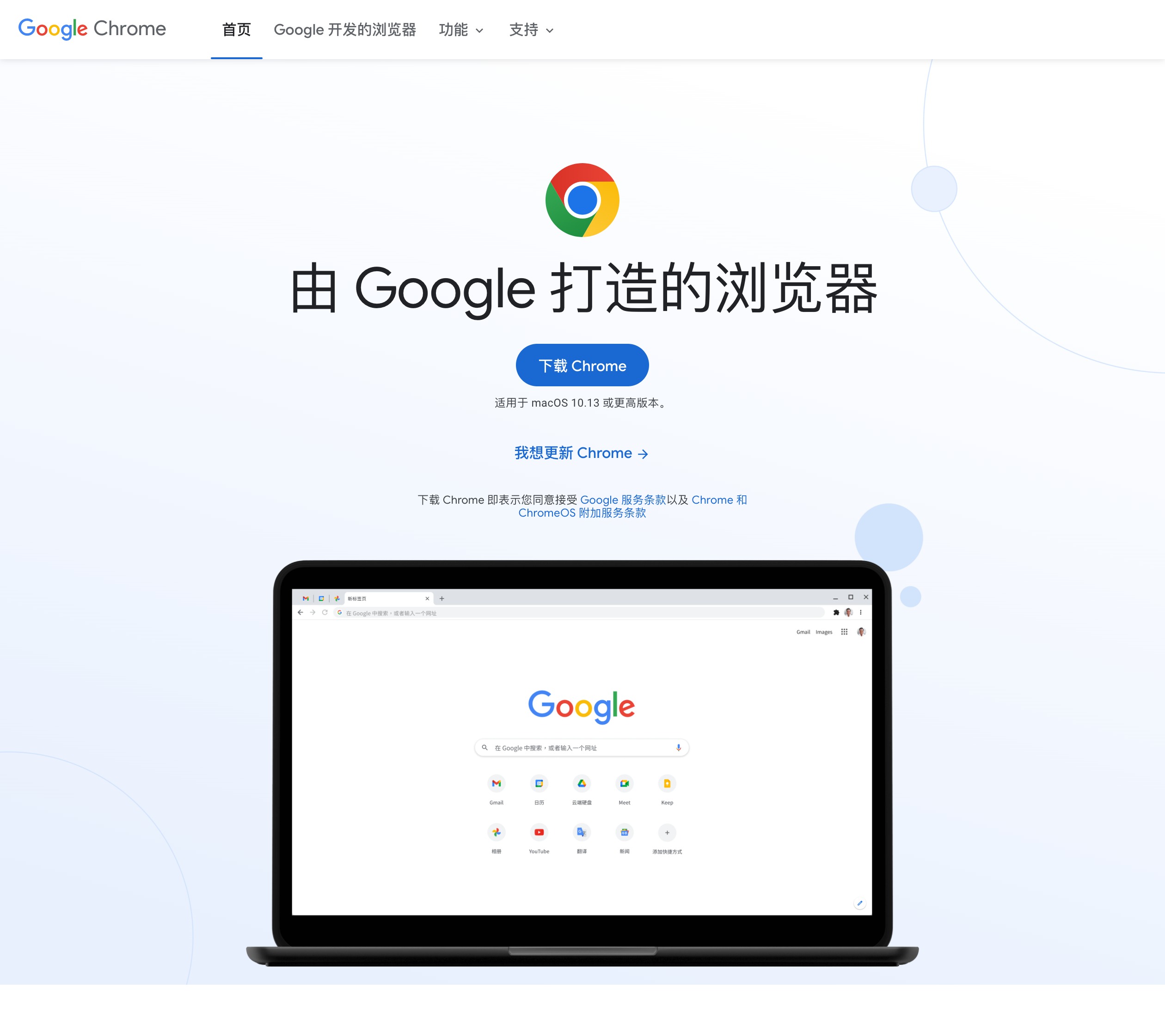 谷歌浏览器下载官网网址_google官网浏览器下载
