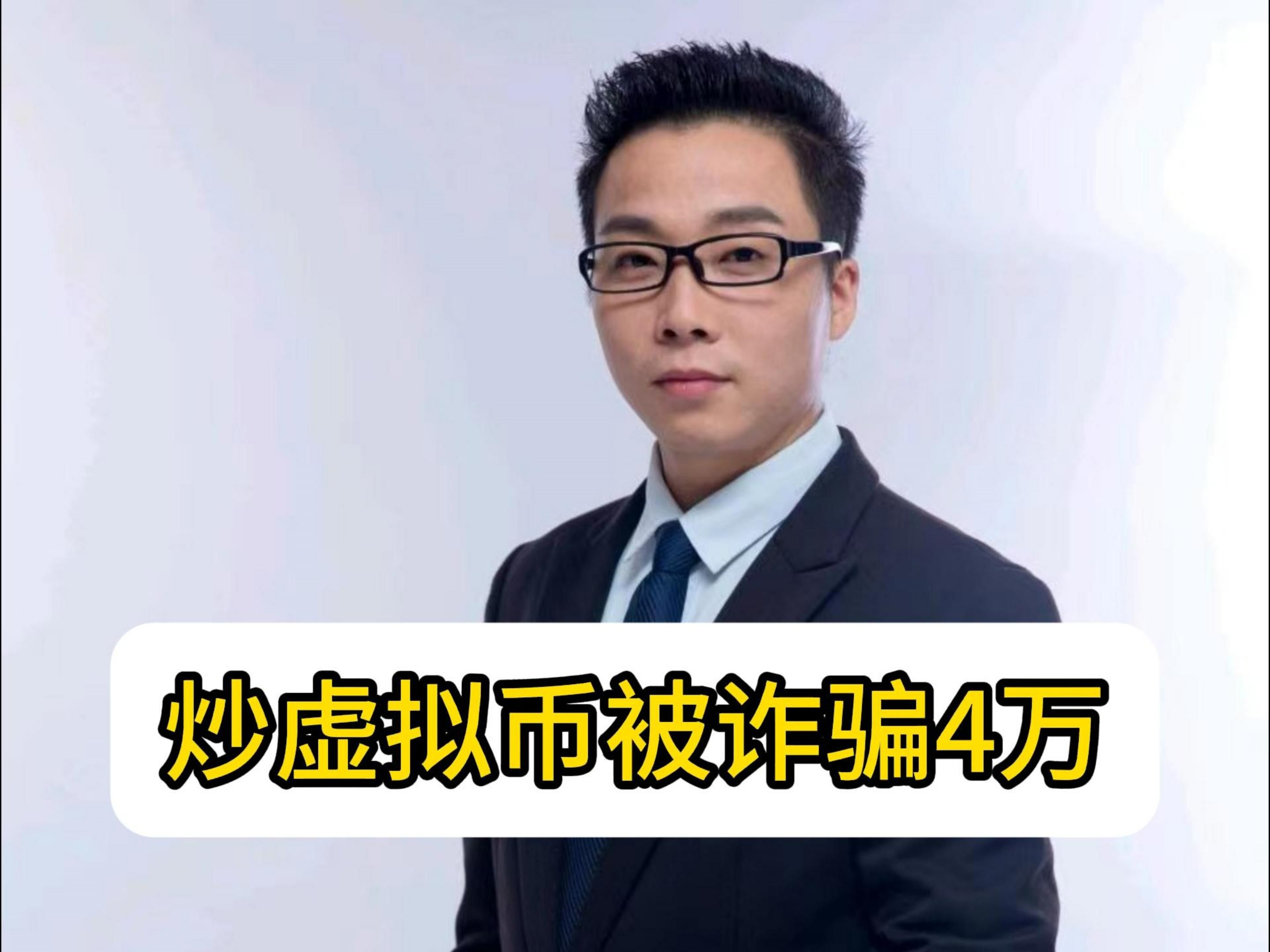 关于虚拟币交易会被判刑多久的信息