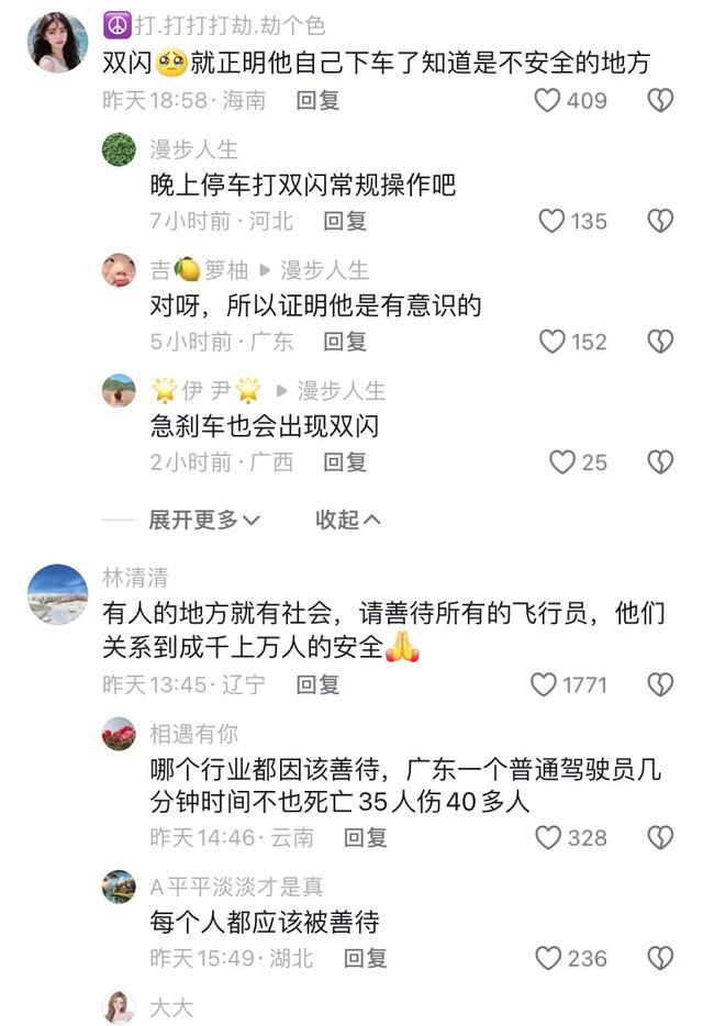 飞行员失联案例_失联飞行员遗体被寻获