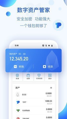 token钱包下载_token钱包下载app