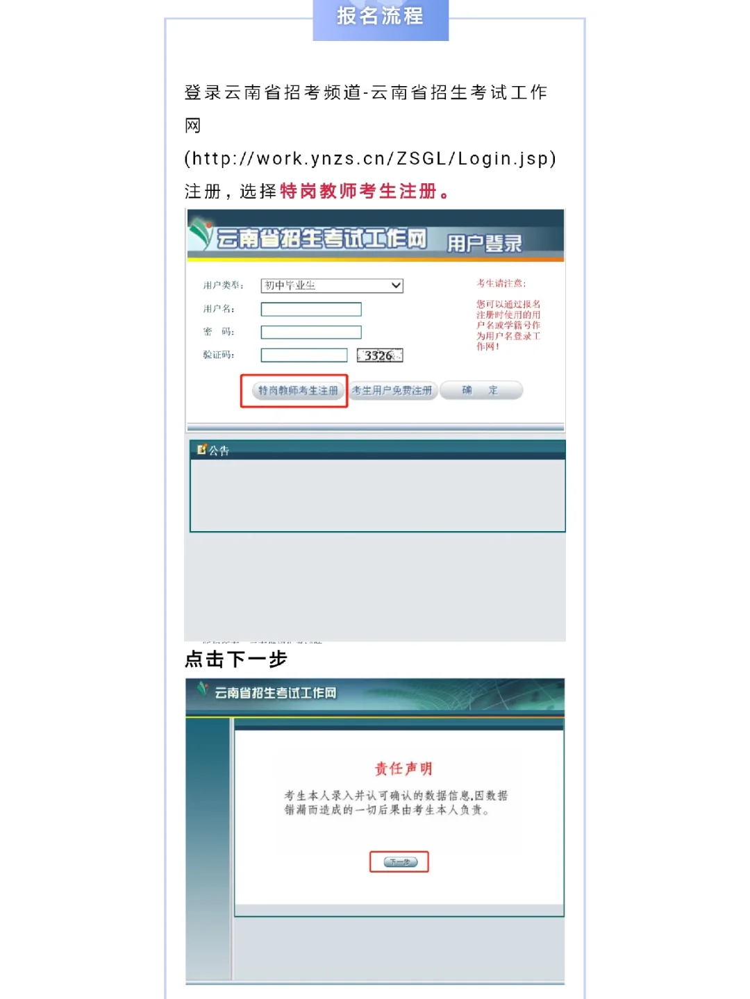 特岗官网入口_河北特岗官网入口 特岗官网入口_河北特岗官网入口