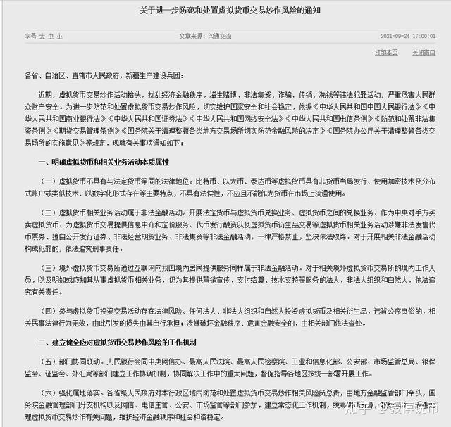 炒虚拟币犯法吗知乎_炒虚拟币赚的钱合法吗