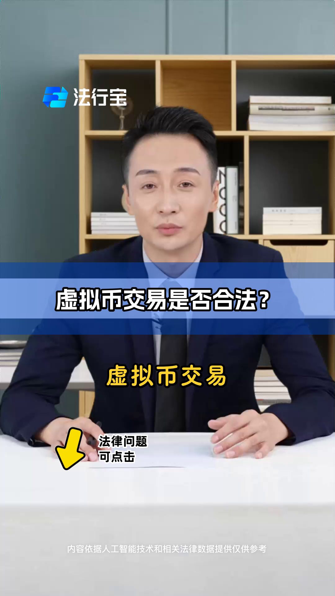 虚拟币判几年_虚拟币交易判刑