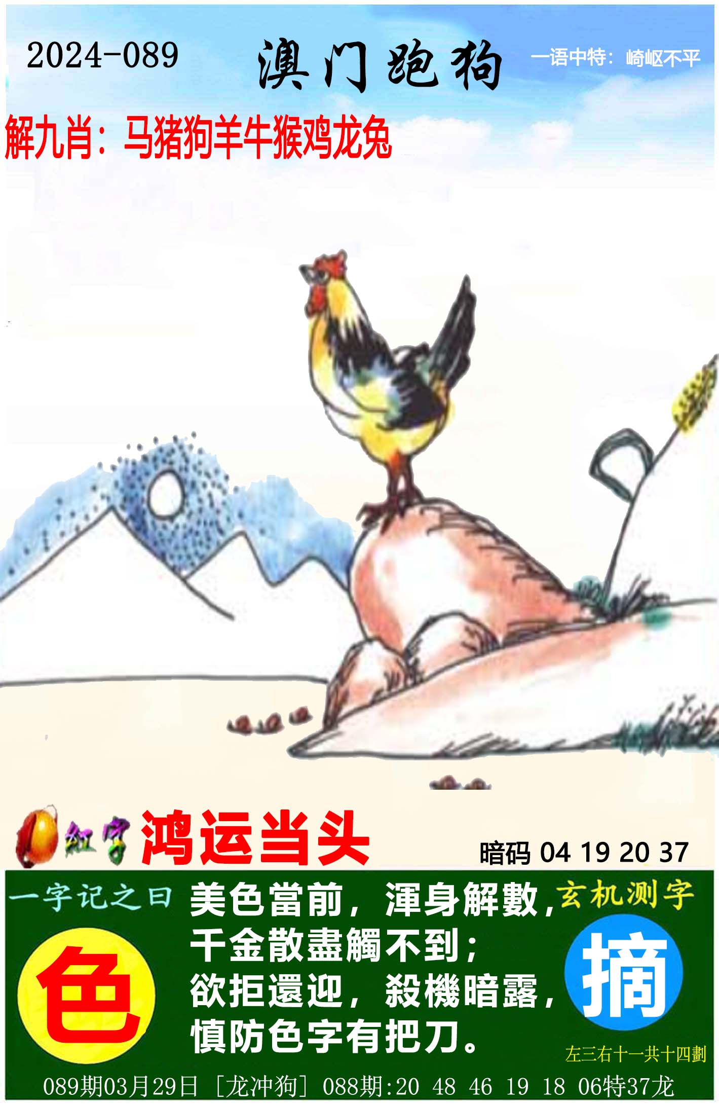 澳门二四六天天免费开_新澳门原材料1688大全