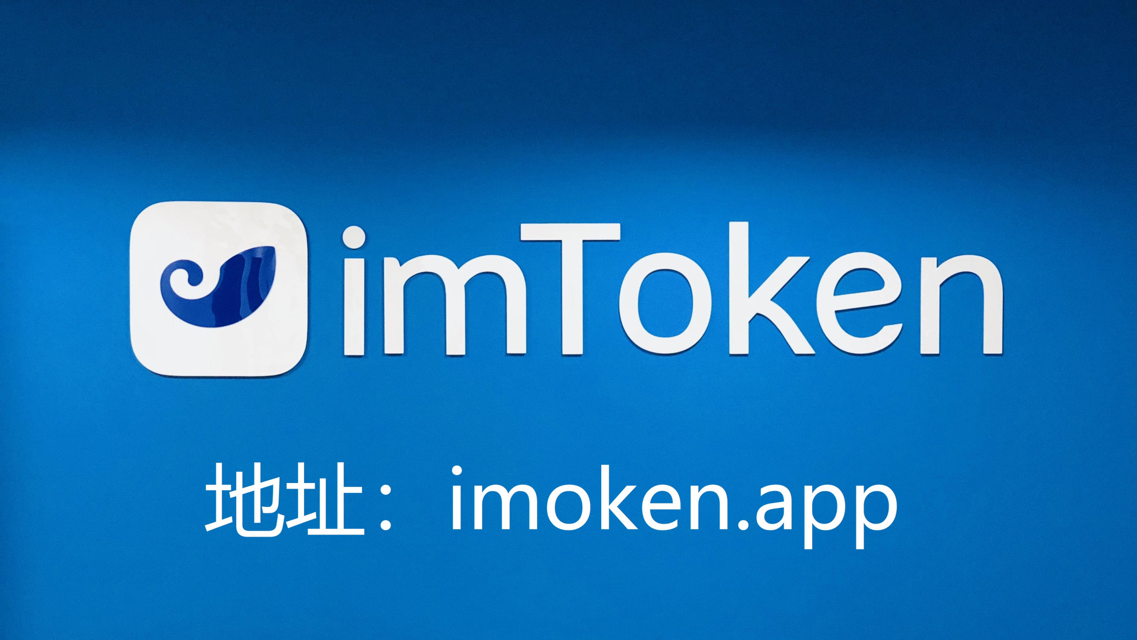Token钱包APP下载_token钱包app下载官网