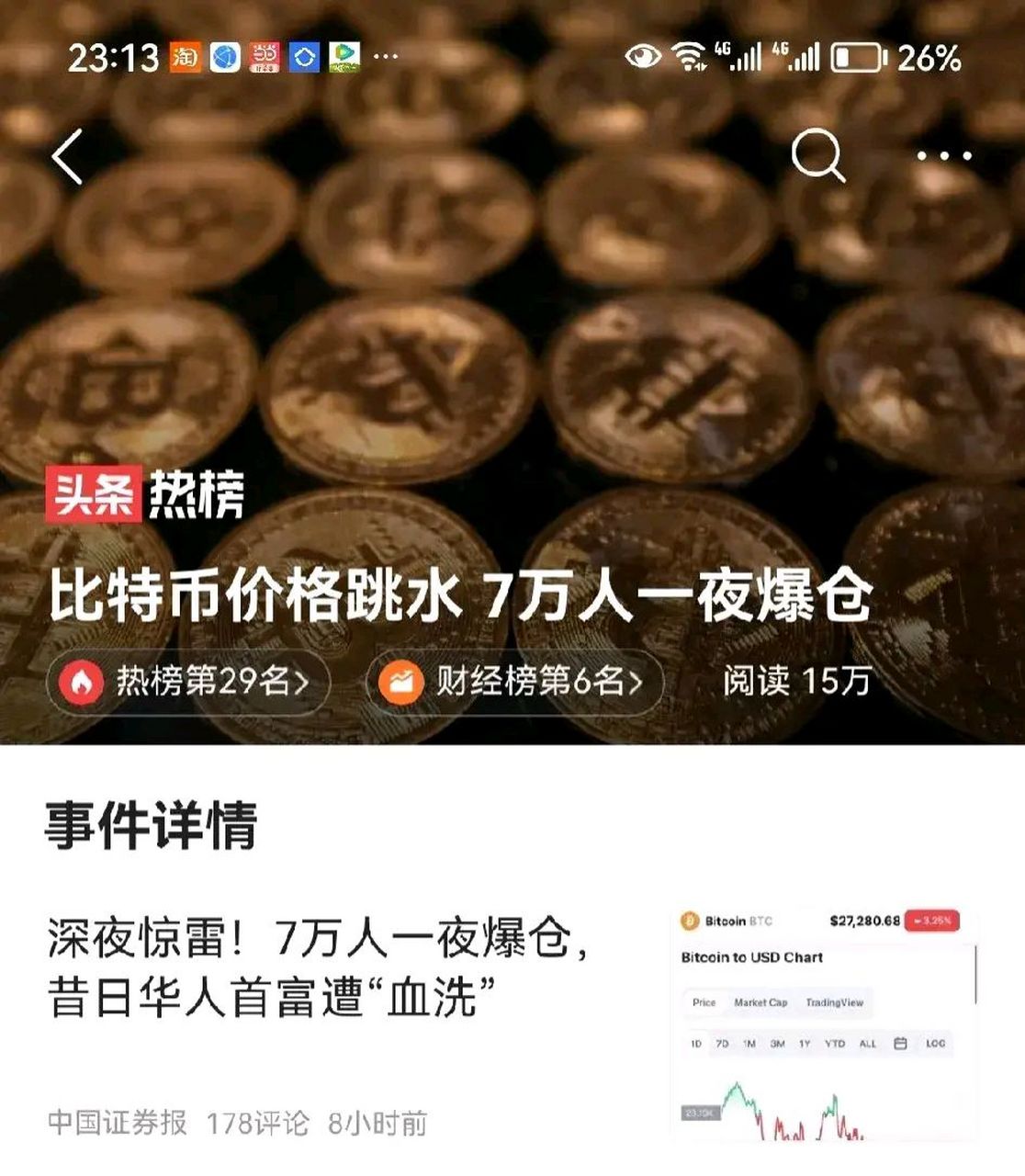 虚拟币爆仓要赔钱吗_虚拟币爆仓最多的一天