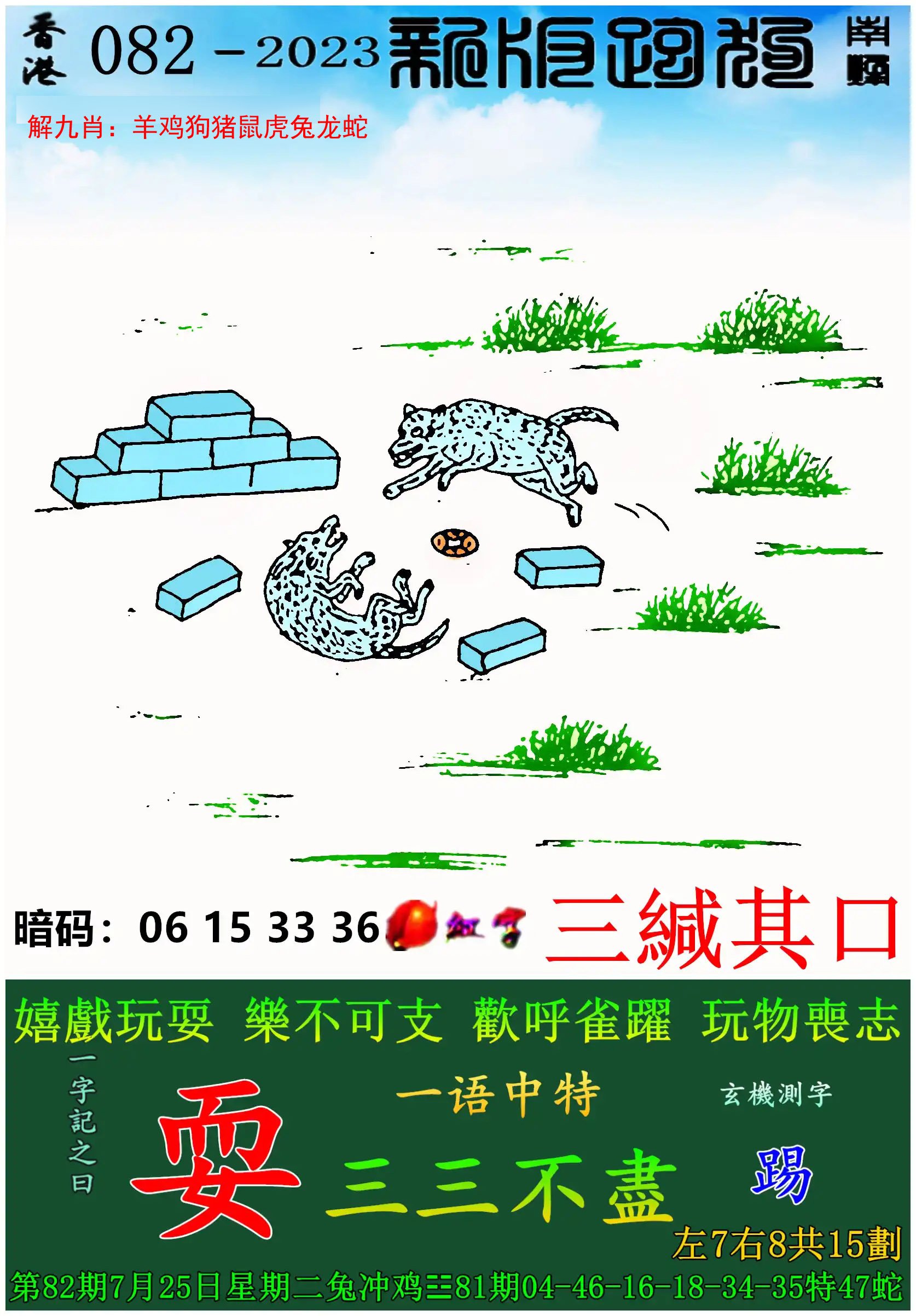 羊五今期有玄机最佳回答_今期看羊只防鼠是什么生肖