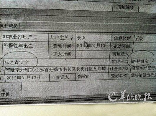扒户籍软件_开户神器下载