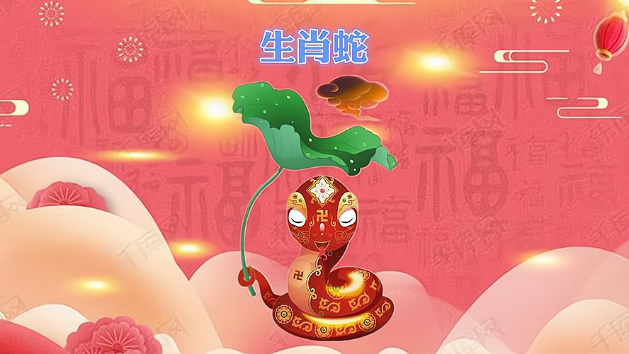三条蛇仔缠大猪代表什么生肖_三条蛇仔缠大猪,生逢闰四初十口