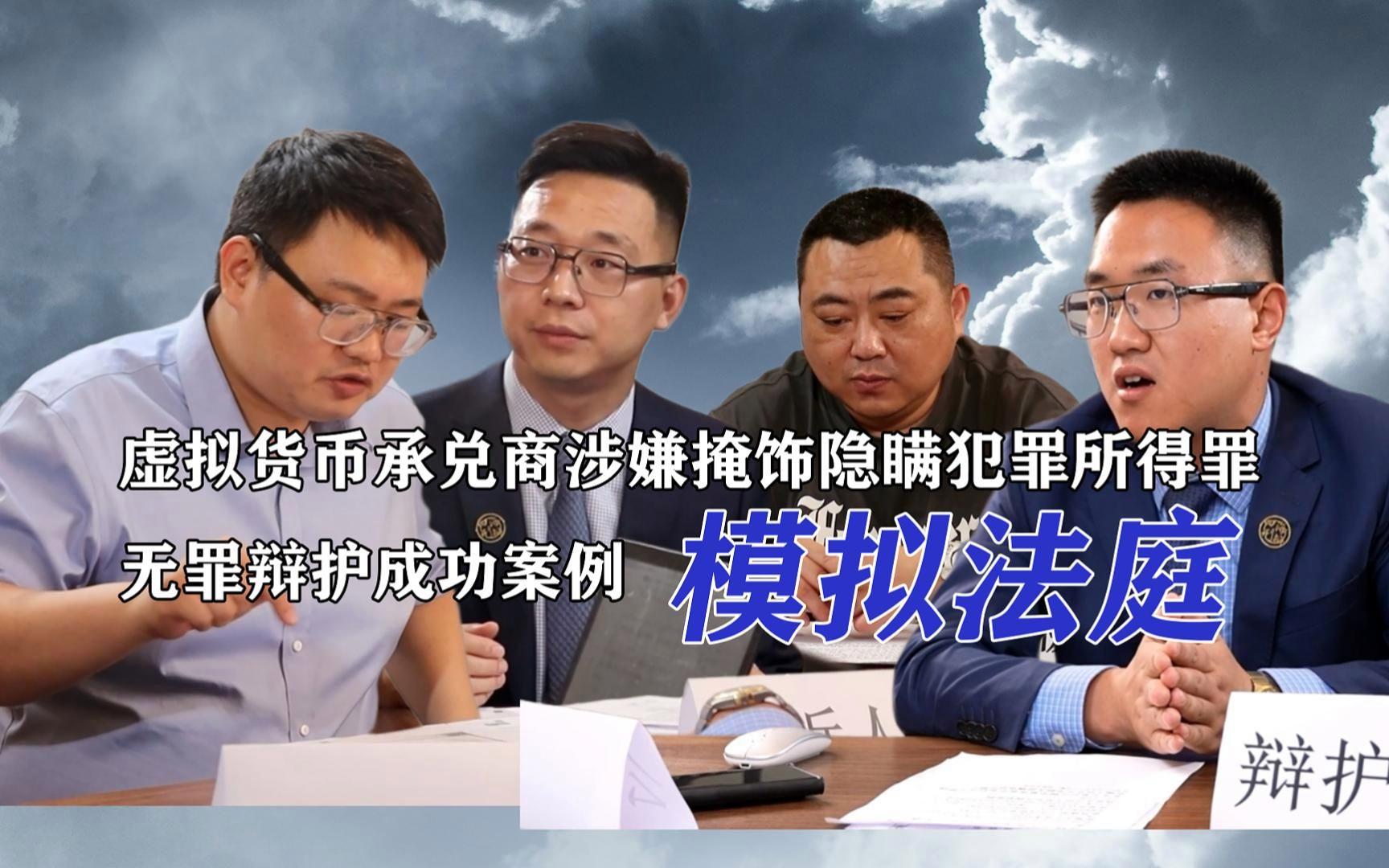 虚拟货币交易犯法案例_虚拟货币交易所排行榜前30名
