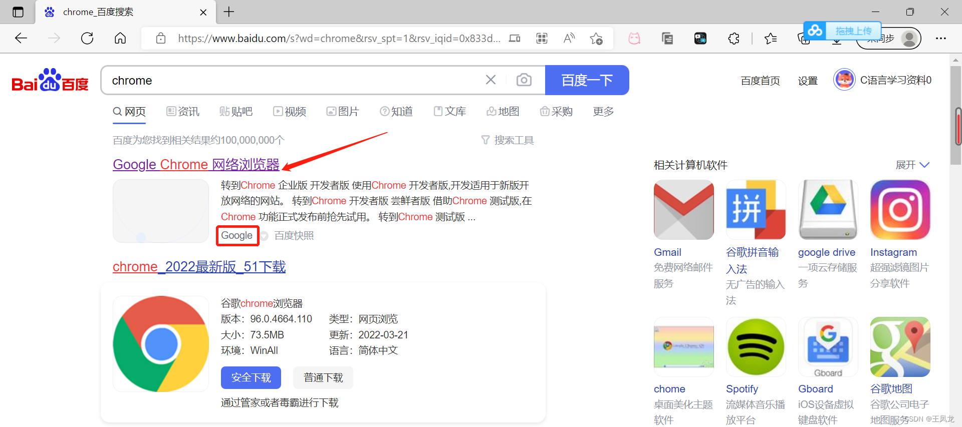 chrome谷歌浏览器下载安装_chrome谷歌浏览器下载安装v78官方中文版