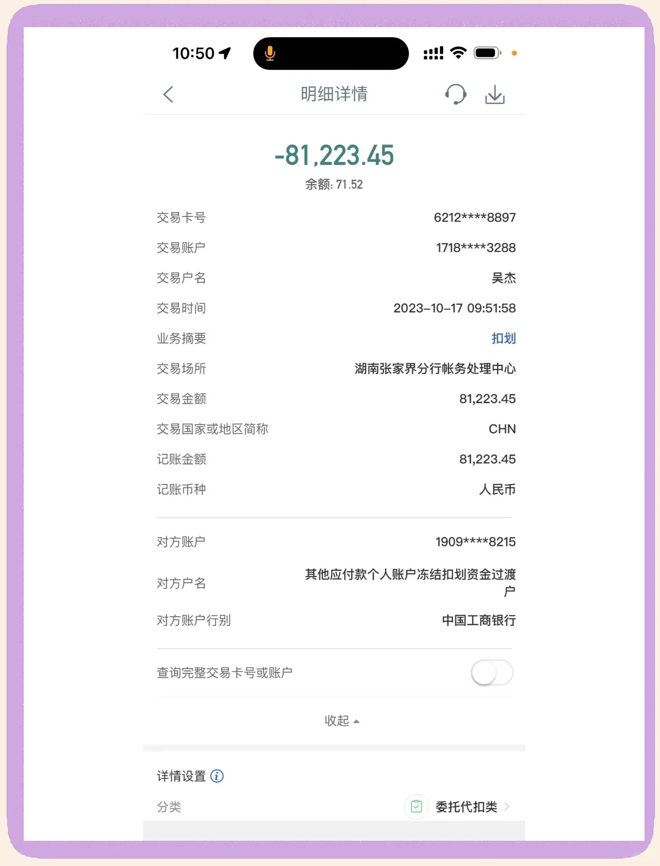 网赌提现1w多后被司法冻结_网赌提现1w多后被司法冻结怎么办