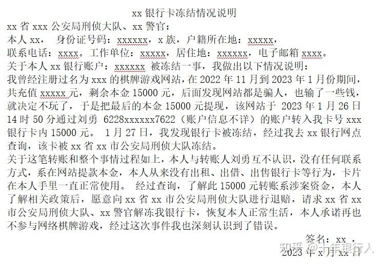 网赌提现1w多后被司法冻结_网赌提现1w多后被司法冻结怎么办