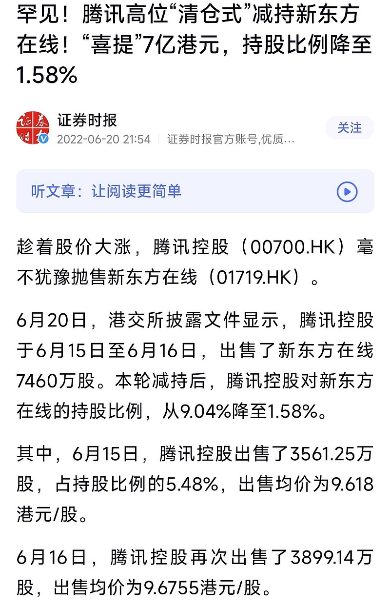 腾讯元宝回应霸王条款事件_腾讯元宝回应霸王条款事件是真的吗