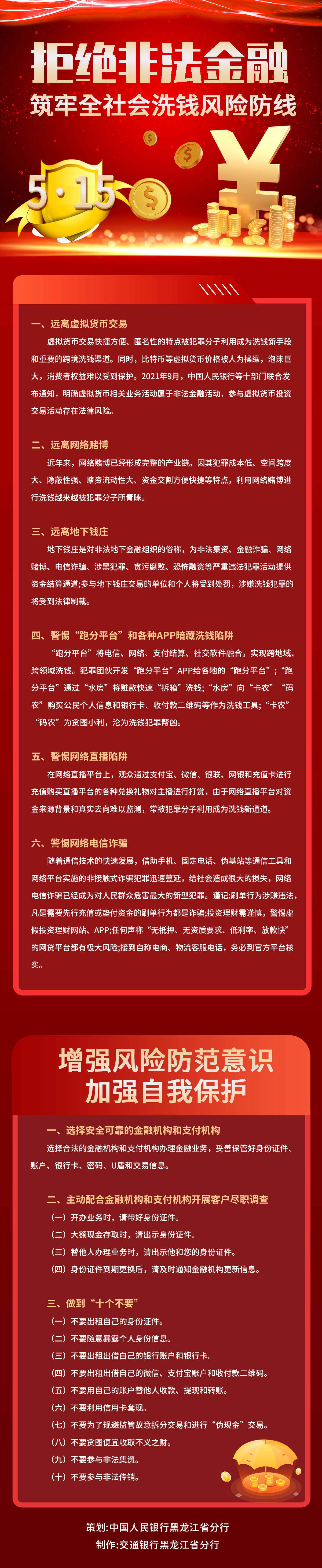 虚拟币洗钱四种方式_虚拟币洗钱四种方式是什么
