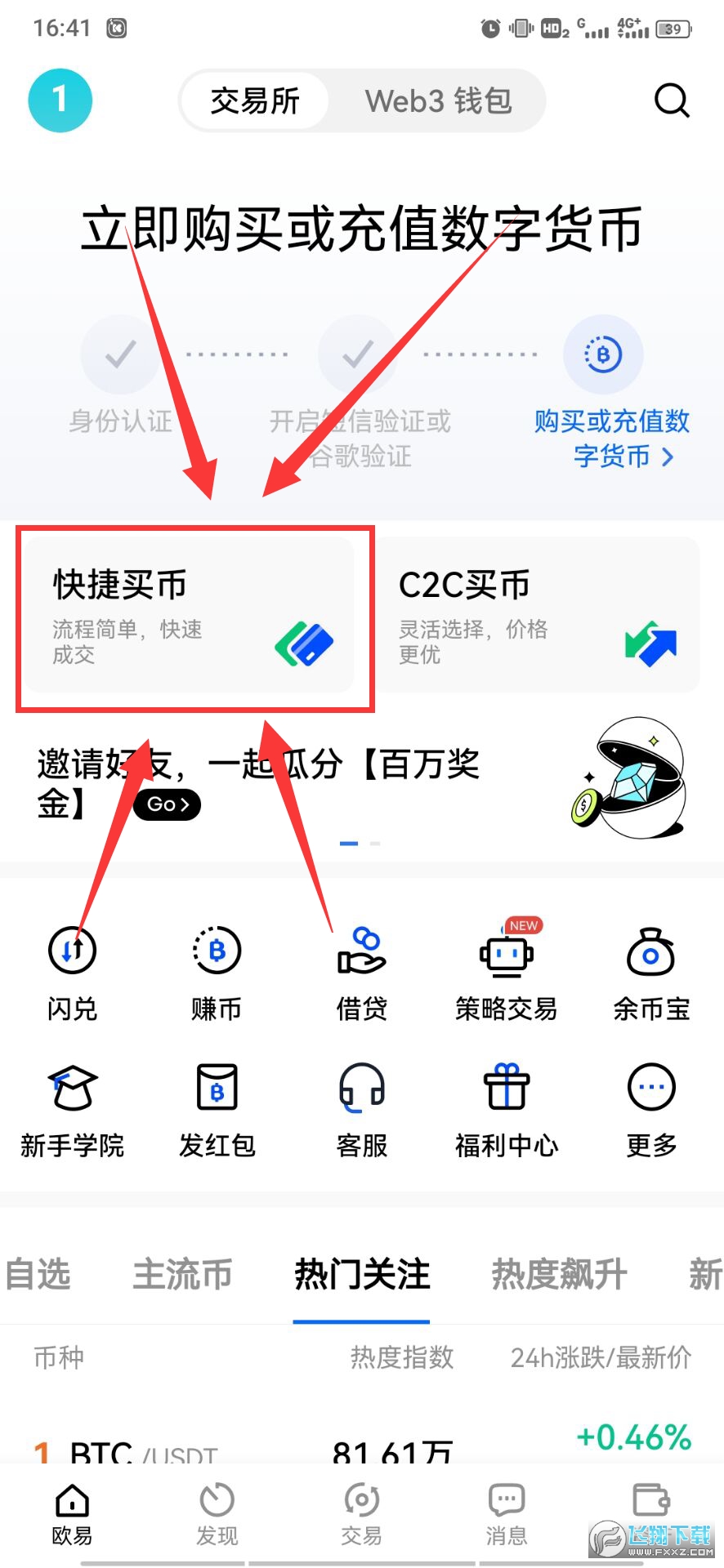 关于十大虚拟货币交易所app下载的信息