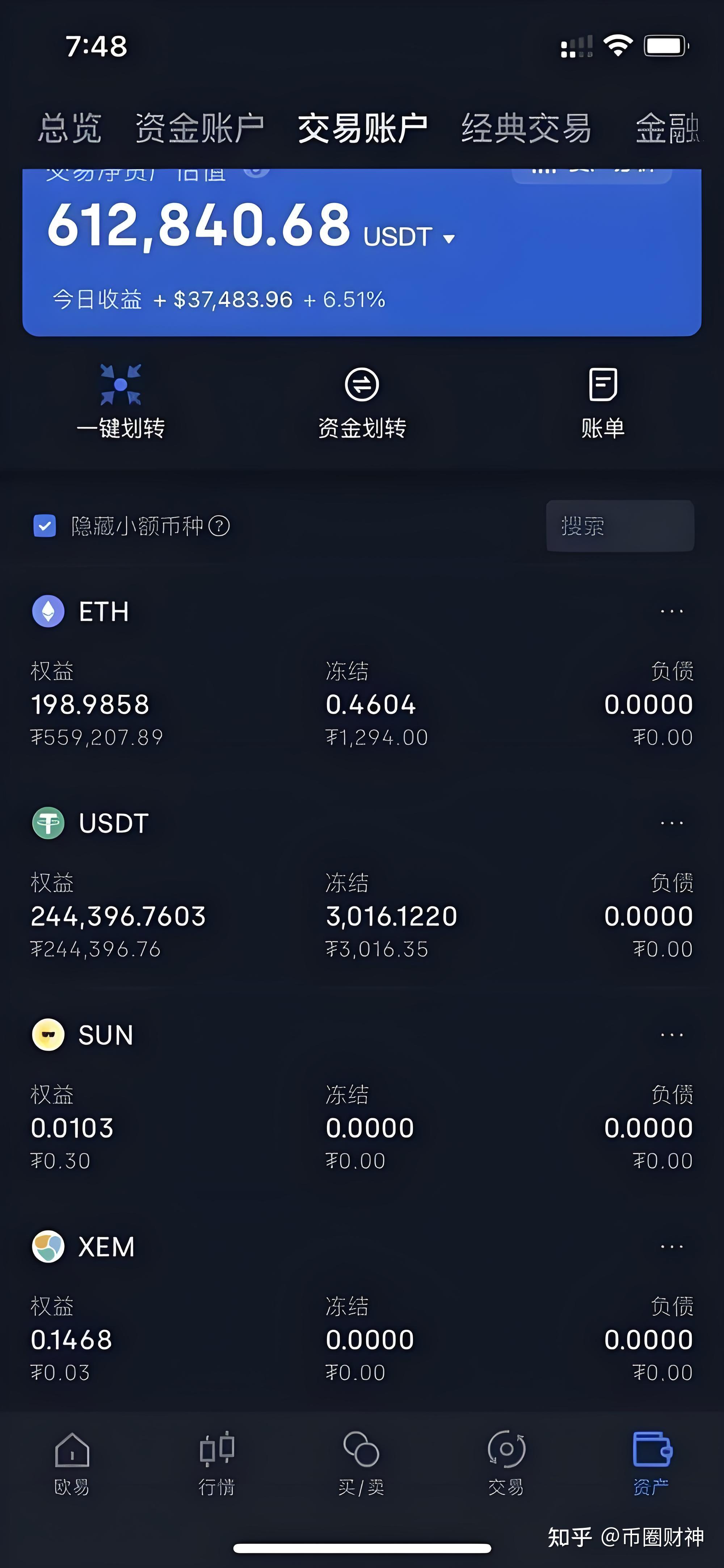 十大炒币软件app排行榜_十大炒币软件app排行榜最新