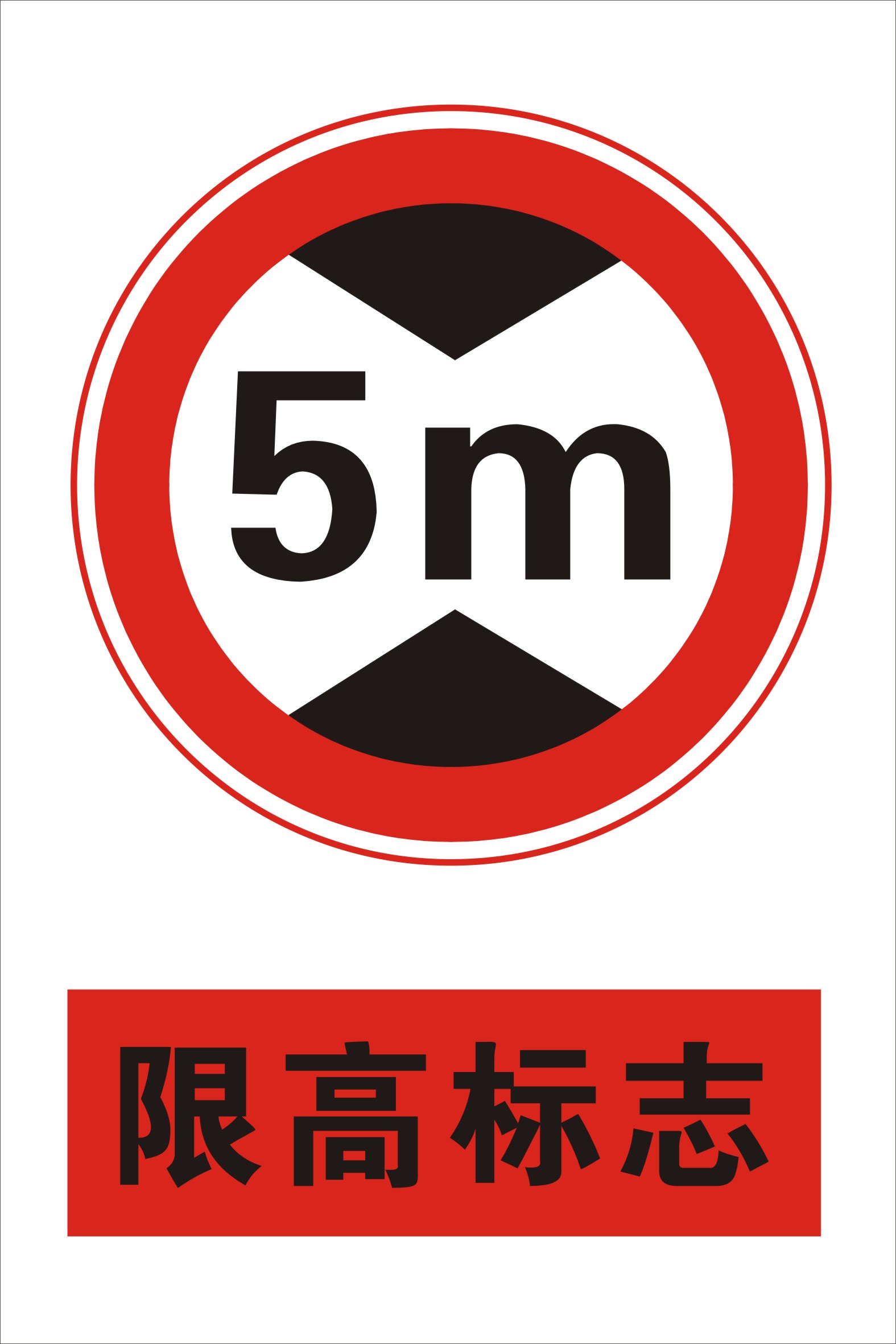 梯子限高标志图片_梯子高度长度怎么合理