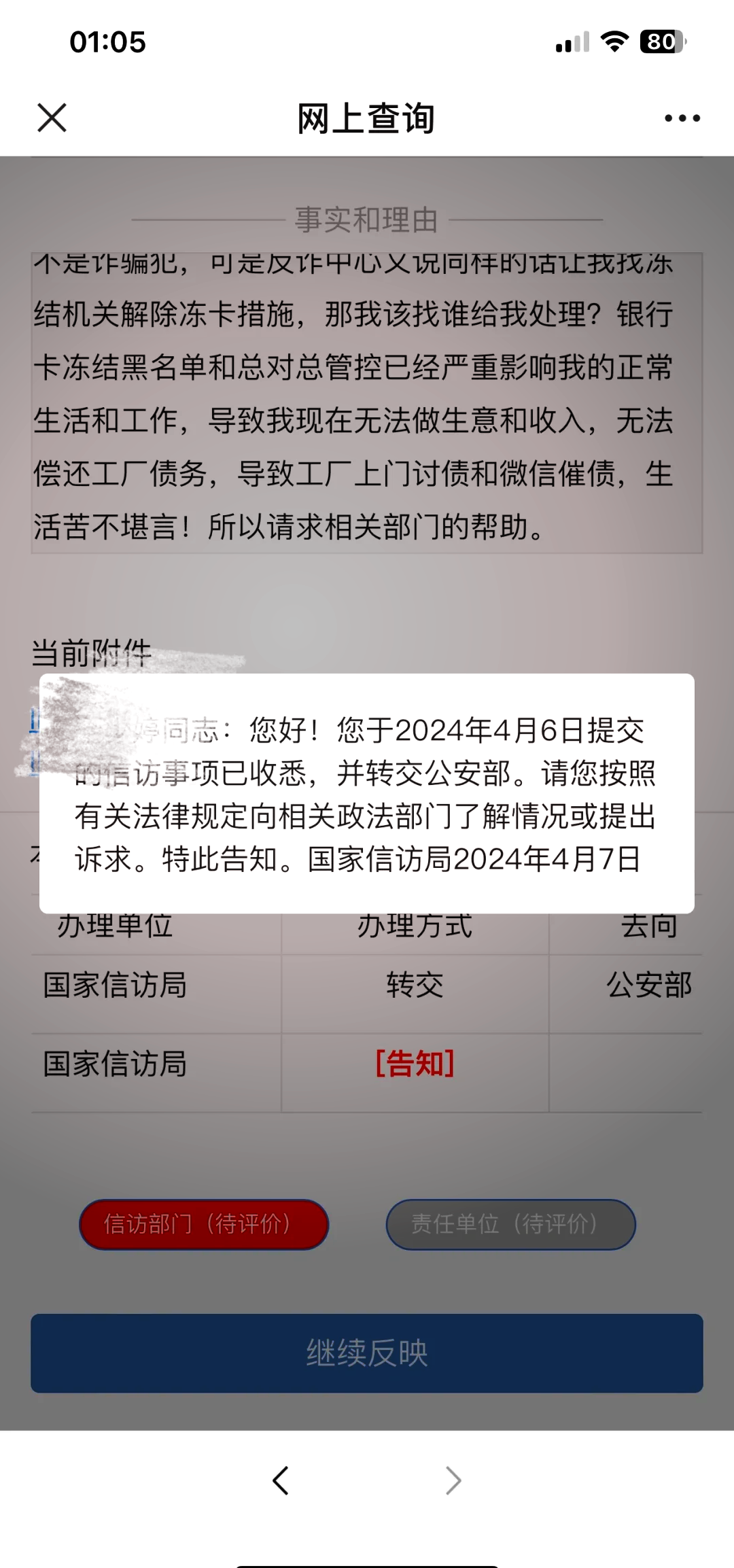 银行卡被网警冻结最快解决办法_银行卡被网警冻结最快解决办法视频