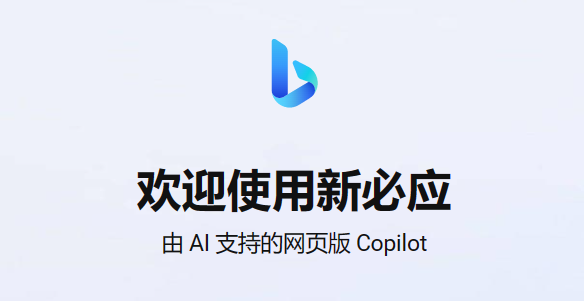 必应_必应官网