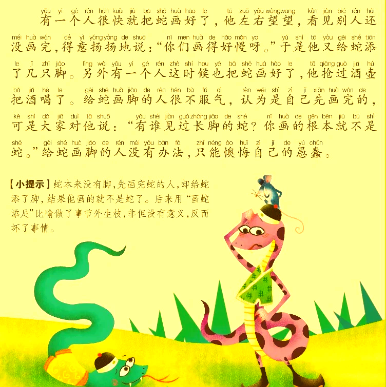 三条蛇仔缠大猪典故是什么_三条蛇仔缠大猪典故是什么动物