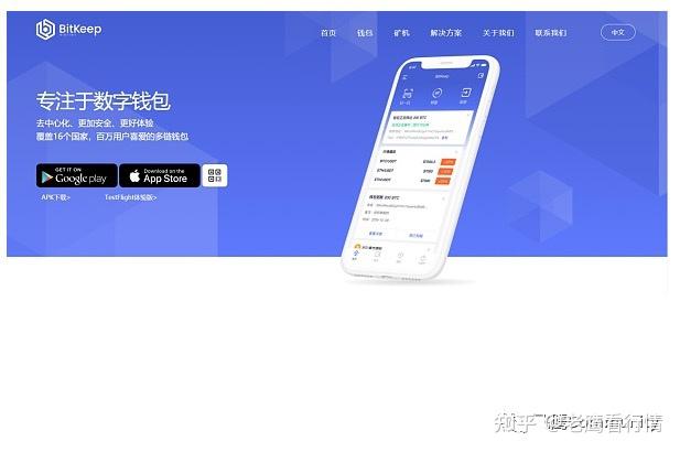 bitkeep官方正版下载_bitkeep安卓版官网下载
