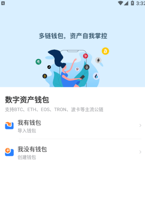 imToken钱包新版app_imtoken钱包智能检测报告