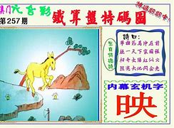 细羊足玄机正确答案_细羊捉玄机正确的生肖是什么