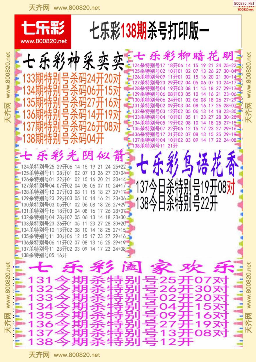 六字出玄机正确答案一肖_今期六字出玄机是什么意思