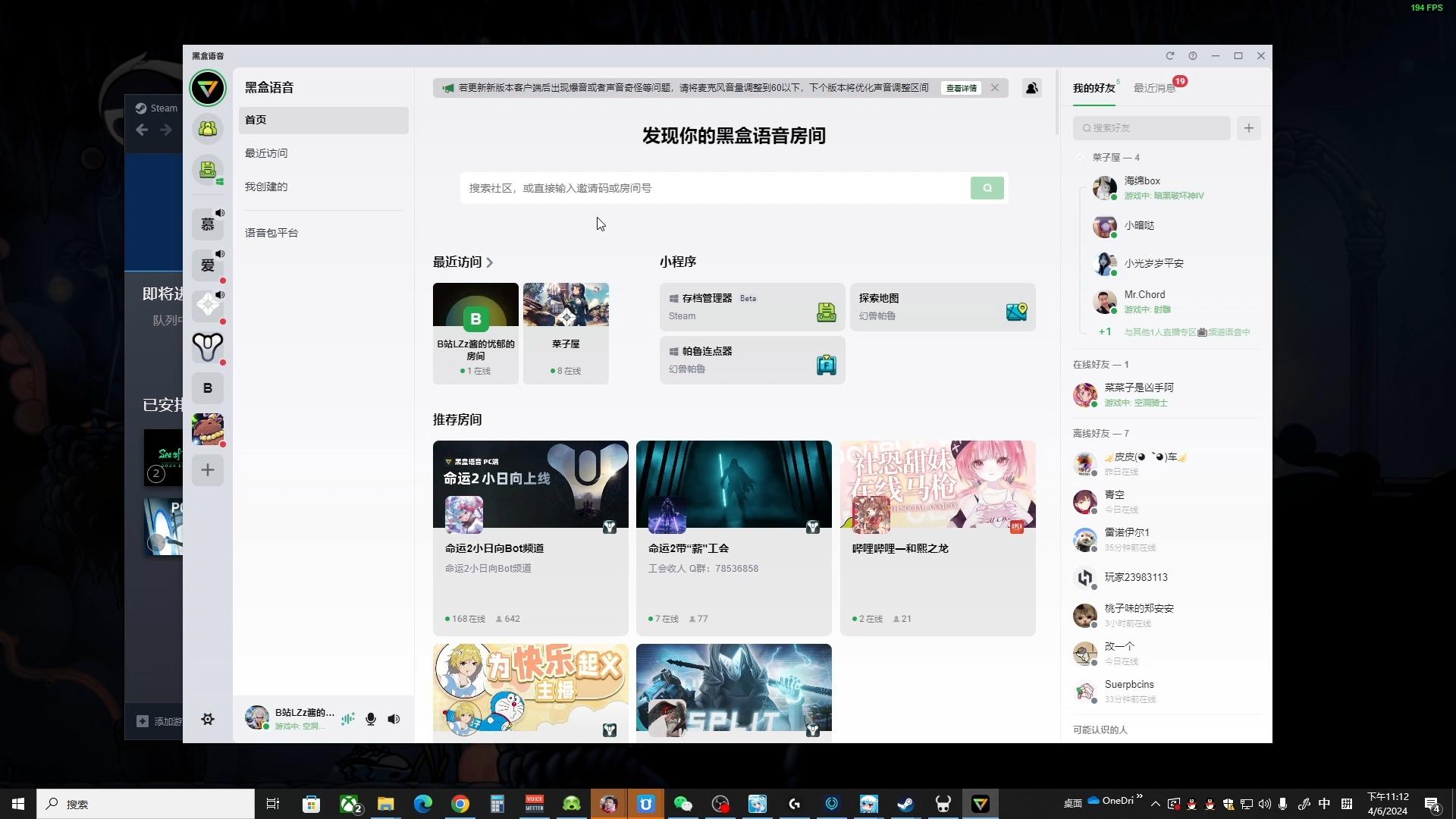 黑盒语音pc端_黑盒语音pc端怎么下载
