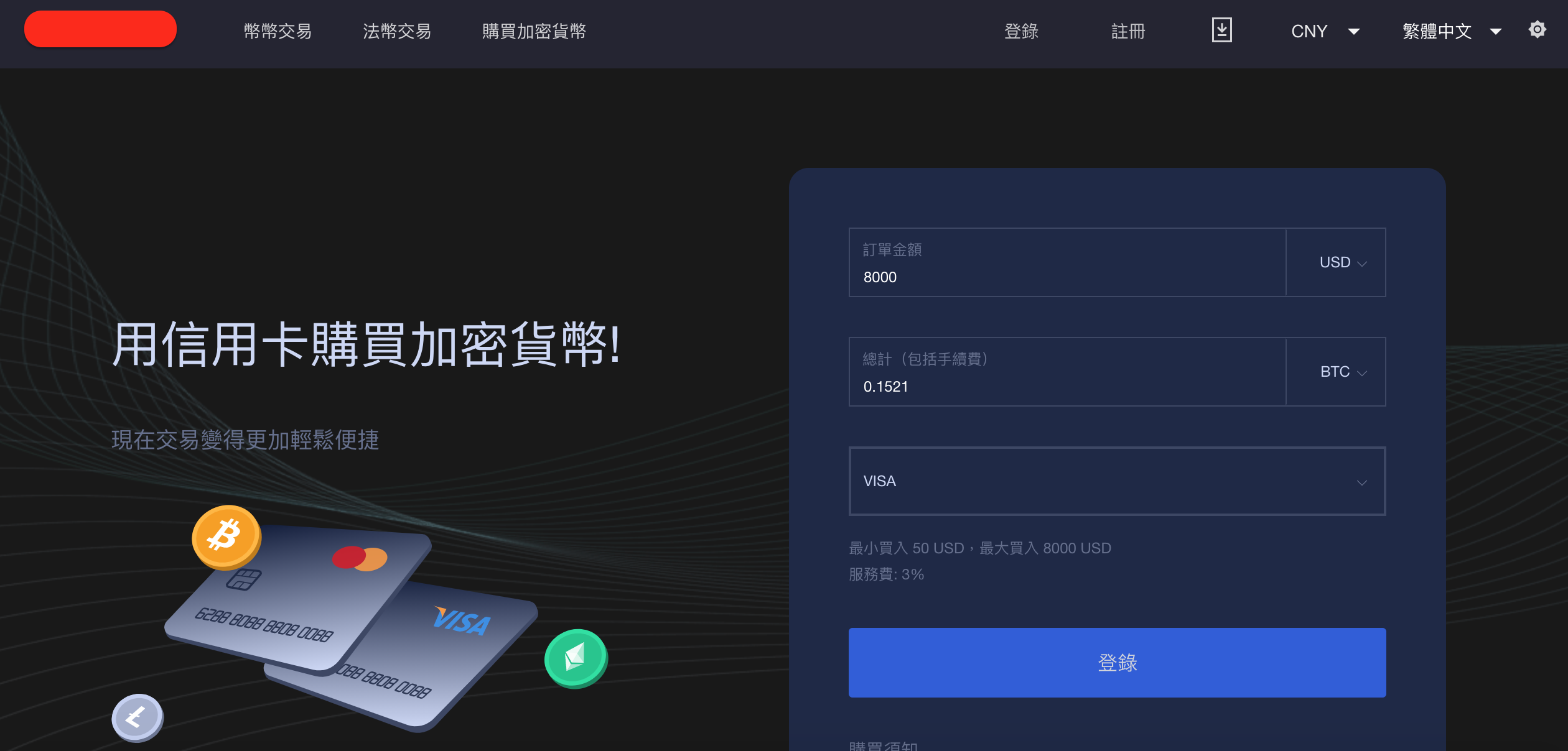 太币交易所怎么样_币太坊app安全吗