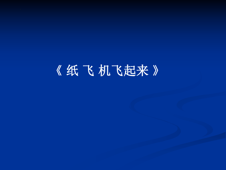 纸飞机资源频道_纸飞机资源频道链接