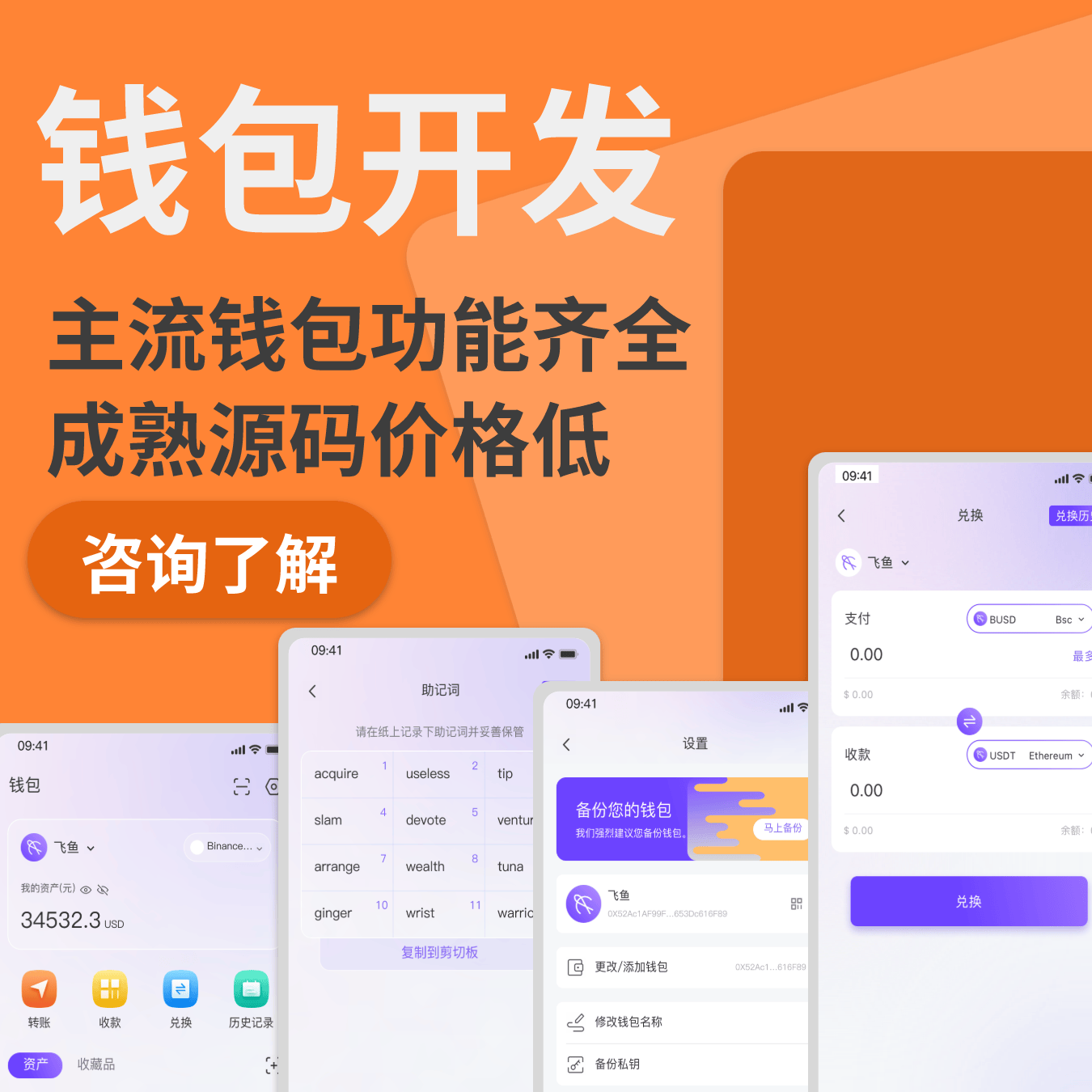 关于token钱包app网址的信息