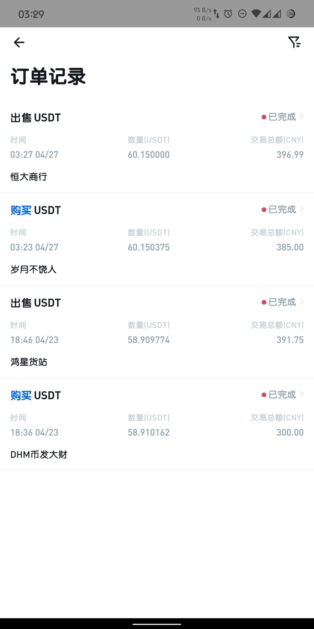 usdt诈骗套路过程_usdt诈骗套路过程上门拿现金