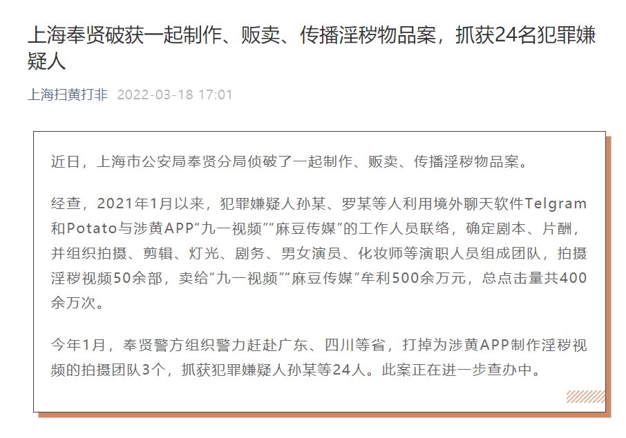 关于telegram老板被抓了吗的信息