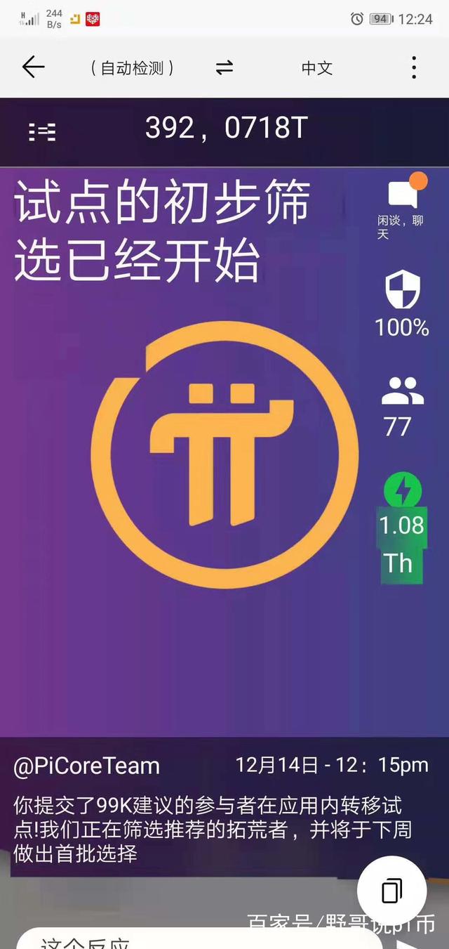 一个pi币200万去杭州换钱_一个pi币200万去杭州换钱派币有多少个国家可以用