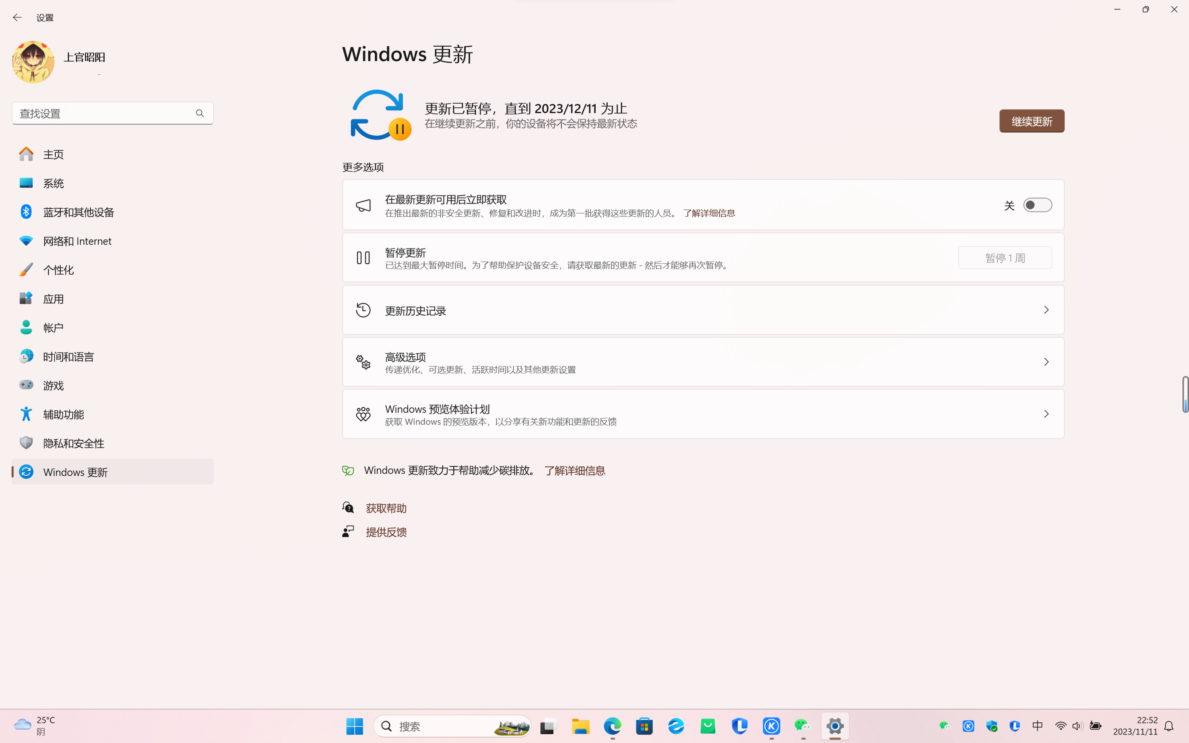 win10卸载skypeforbusiness的简单介绍