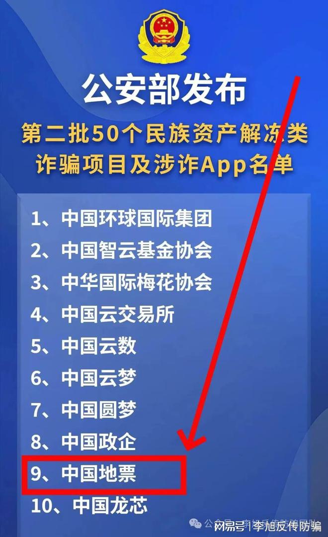 诈骗虚拟货币构成诈骗罪吗的简单介绍