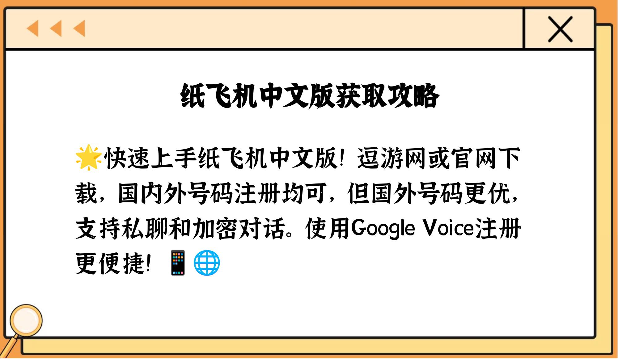 纸飞机换中文怎么操作_纸飞机怎么换成中文字幕