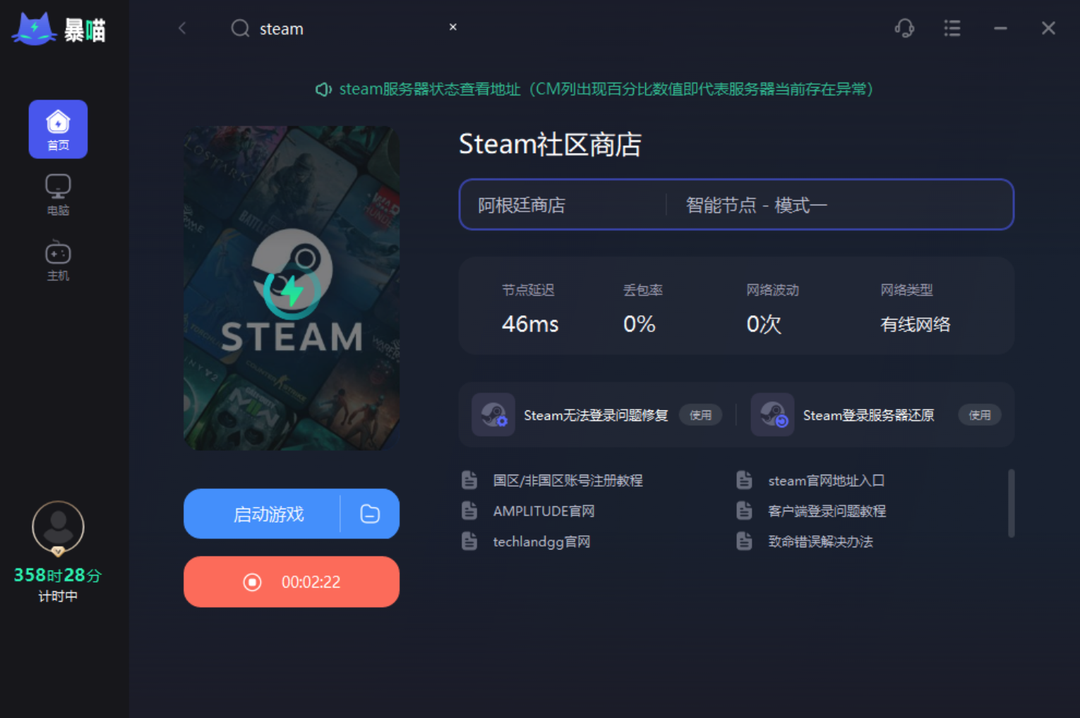 Steam官方网_steam平台官网网址