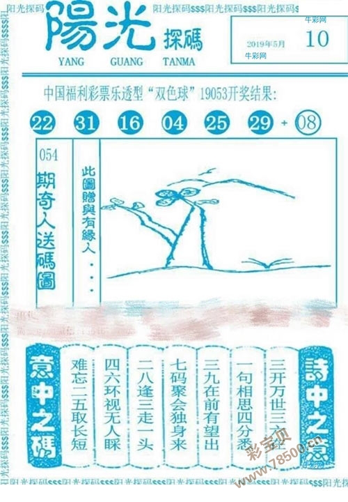 三六今期出头来_三六今期出头来打一数字